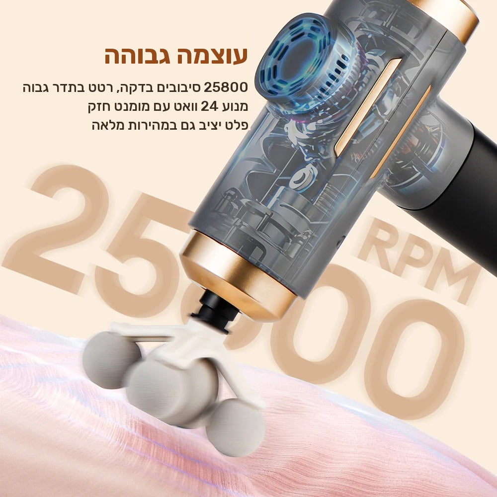 אקדח עיסוי חשמלי עם 99 רמות עוצמה ו 11 ראשים