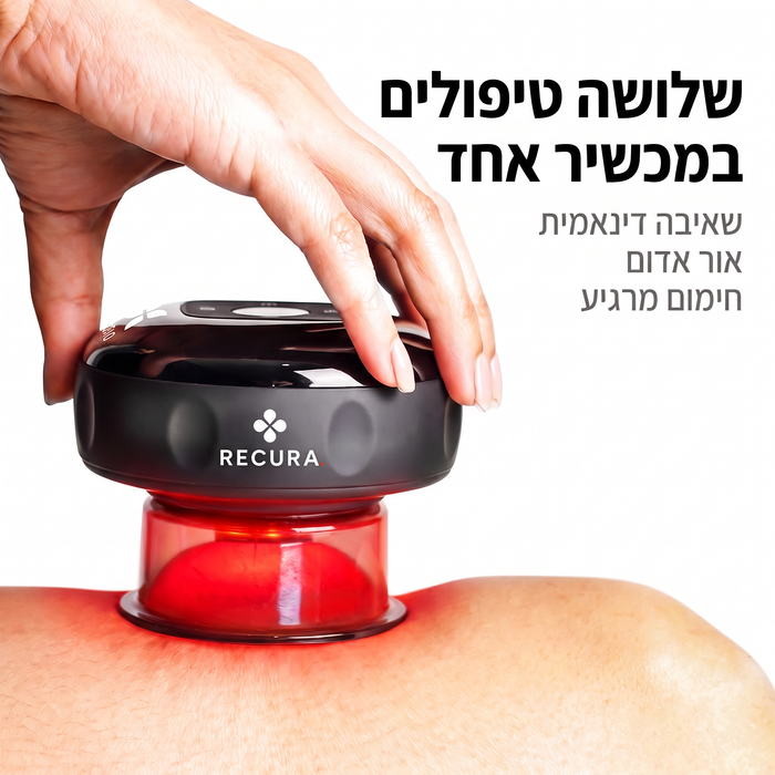 מכשיר כוסות רוח חשמלי I Recura