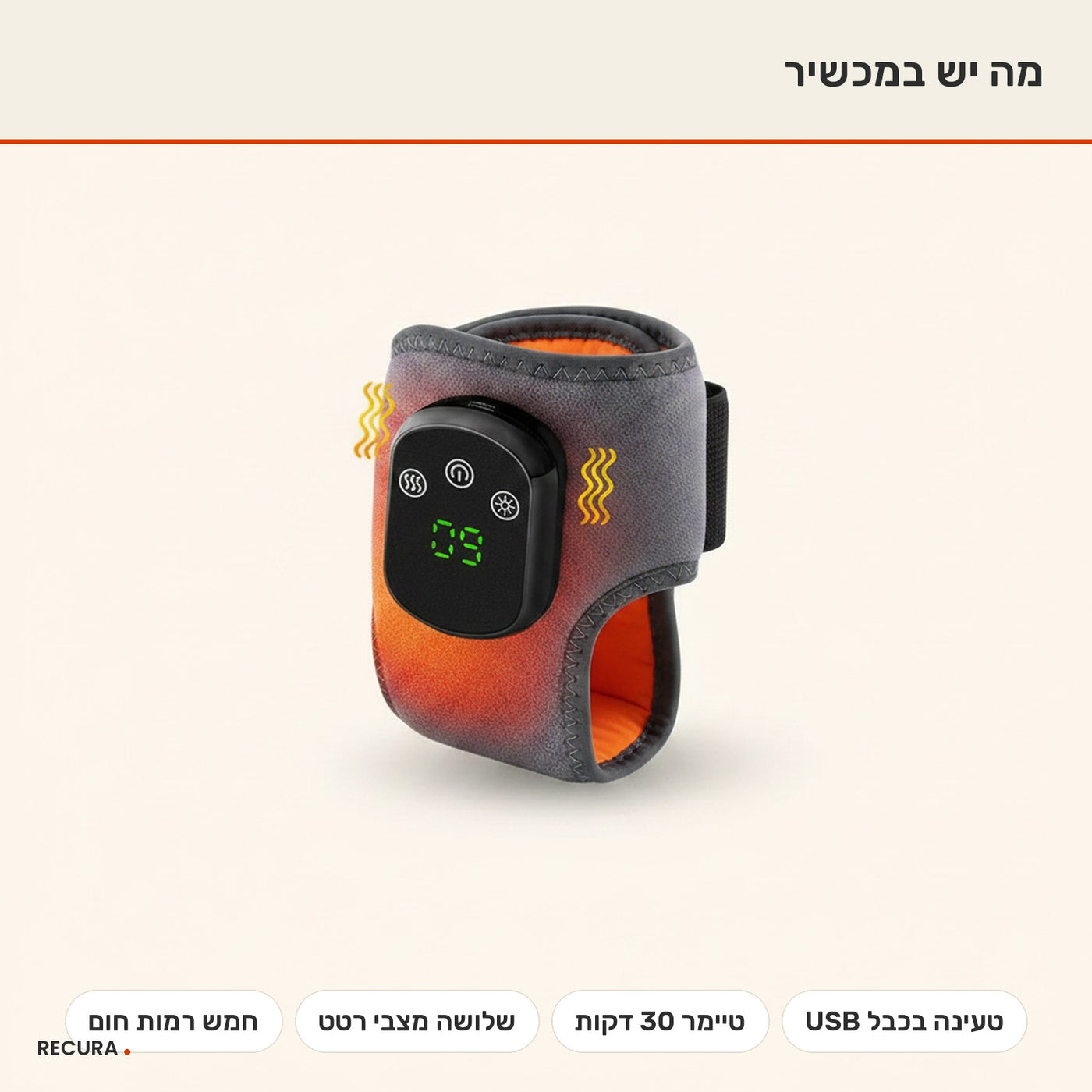 מסאג'ר קרסול חשמלי עם חימום ורטט