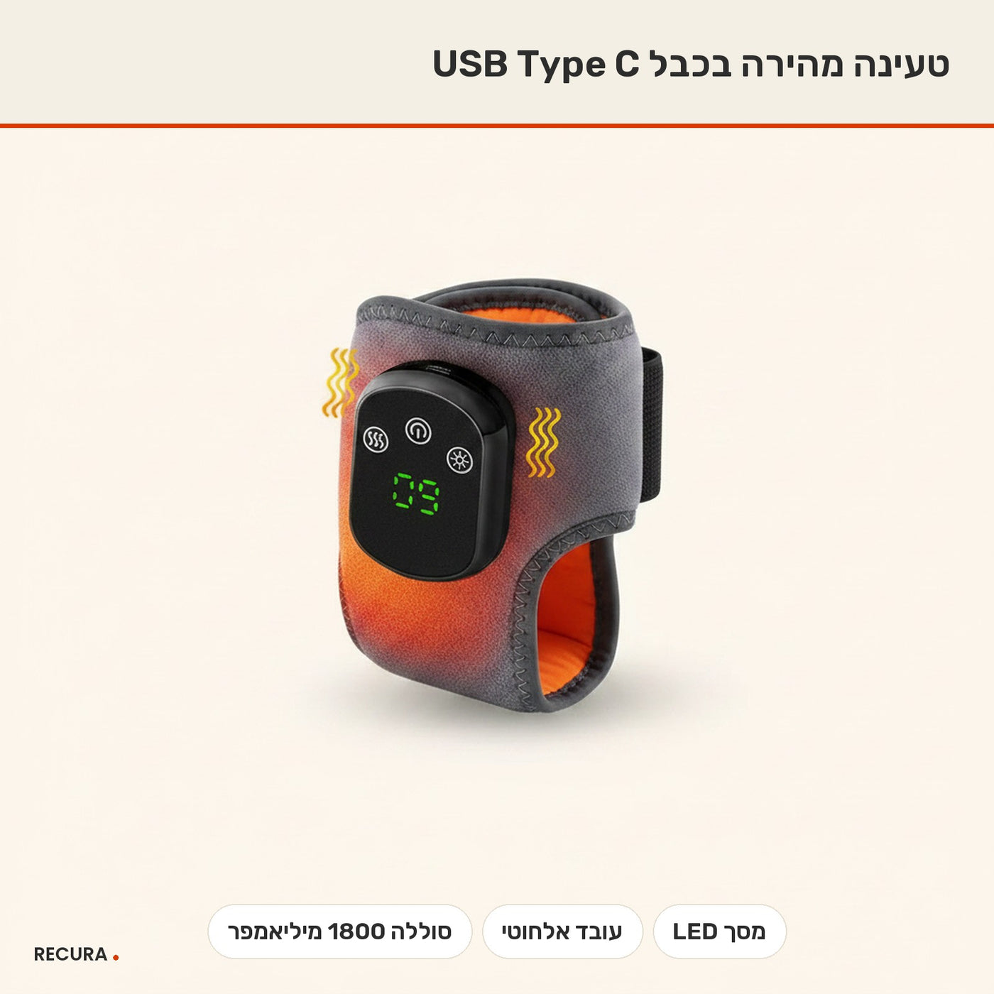 מסאג'ר קרסול חשמלי עם חימום ורטט