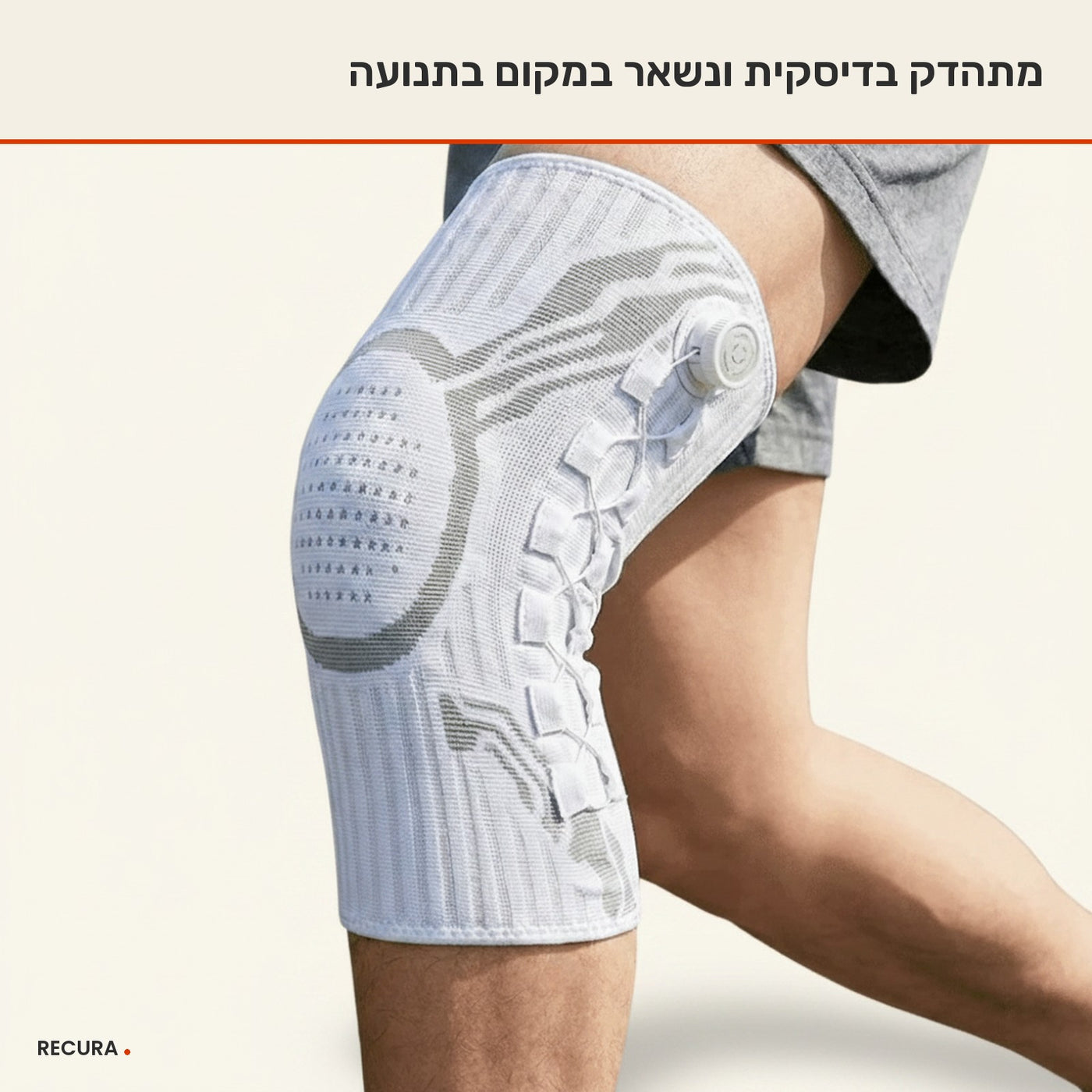 תומך ברך מתכוונן עם תמיכת קפיצים