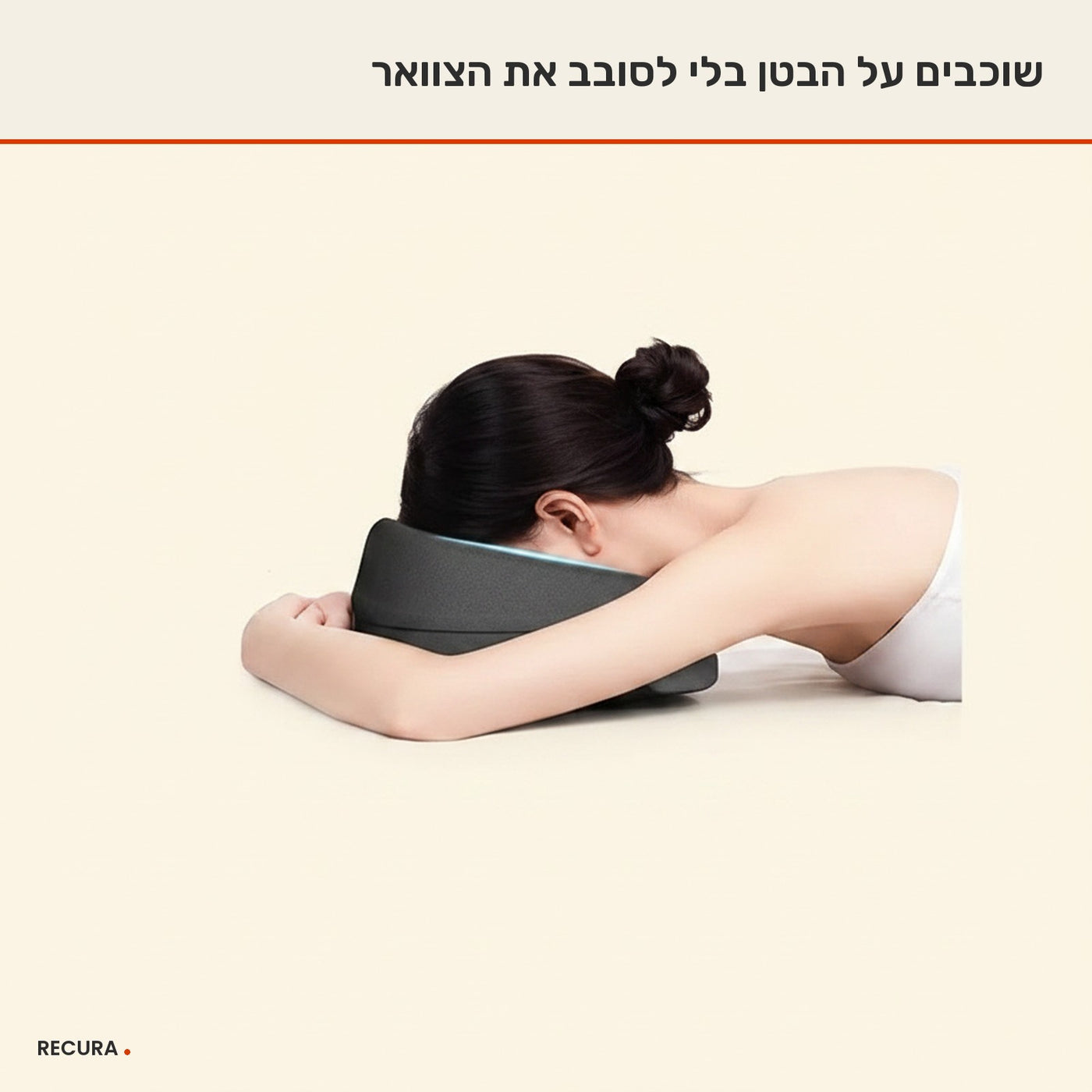 כרית שכיבה על הבטן עם מגרעת לפנים ולחזה
