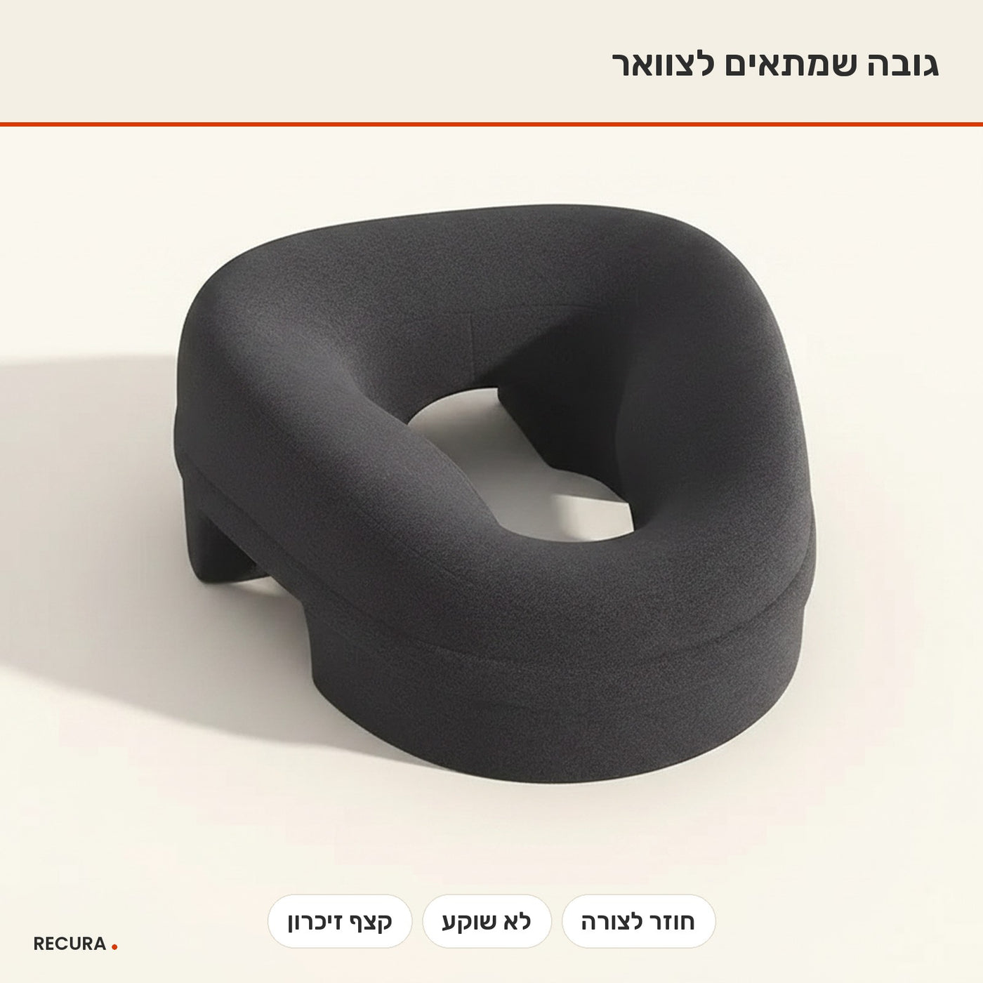 כרית שכיבה על הבטן עם מגרעת לפנים ולחזה